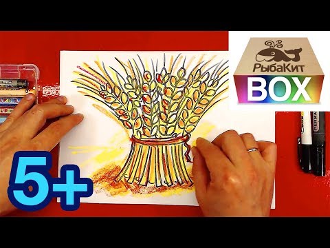 Видео: Рисуем КОЛОСКИ урок рисования для детей