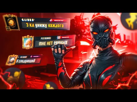 Видео: Тдм-Унижаторы Локалки в 120 ФПС! Pubg Mobile