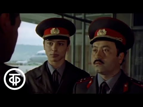Видео: Случай в аэропорту. Серия 1 "Туман". Художественный фильм (1987)