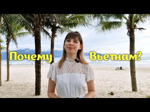 Видео: Как мы выбирали страну для жизни?