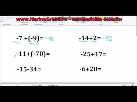Видео: как ЛЕГКО сложить отрицательные числа , ПРИМЕРЫ
