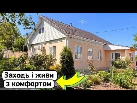 Видео: ⚡️БУДИНОК на Продаж 🏠 Заходь та Живи! Зручності! ГАЗ! Огляд будинку в селі на продаж | ДОМ Річка