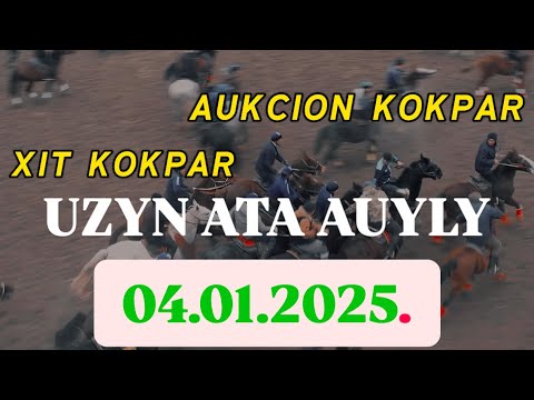 Видео: ШАРДАРА АУДАНЫ 2005ж ТҮЛЕКТЕРДІҢ 20 жылдық КЕЗДЕСУГЕ АРНАЛҒАН ЕЛДЕН БАТА АЛУ ТОЙ КӨКПАРЫ 4.1.2025.