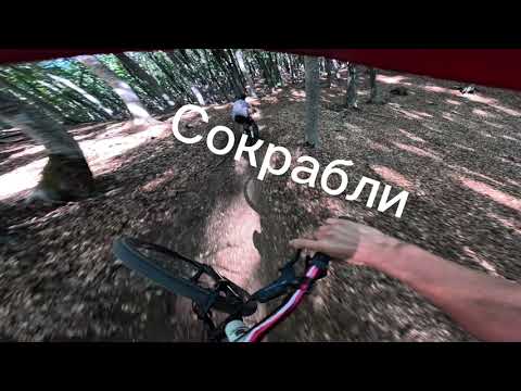 Видео: трейл /СОКРАБЛИ/крым алушта