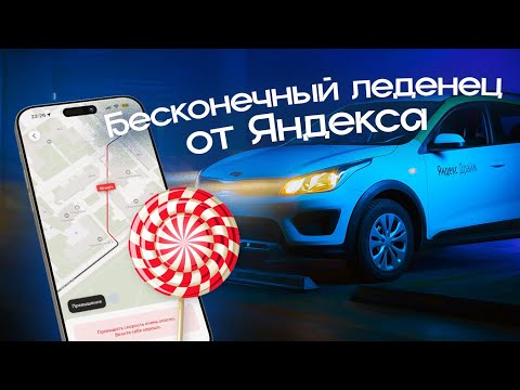 Видео: Магия вне Хогвартса! Или ручной GPS в каршеринге Яндекс Драйв