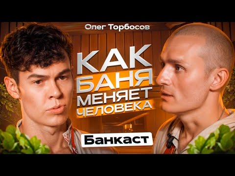 Видео: КАК ОТДЫХАТЬ, ЧТОБЫ БЫЛИ СИЛЫ ЖИТЬ? Олег Торбосов |Николай Павлов