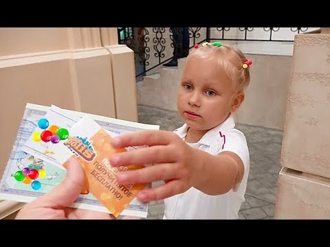 Видео: Алиса играет в развлекательном центре для детей!