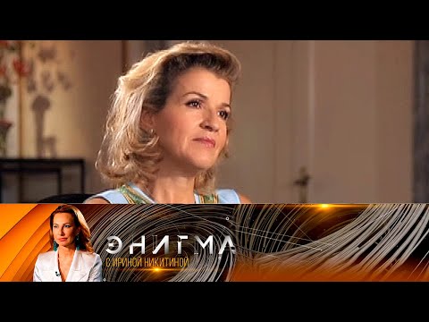Видео: Анне-Софи Муттер / Anne-Sophie Mutter. Энигма @SMOTRIM_KULTURA