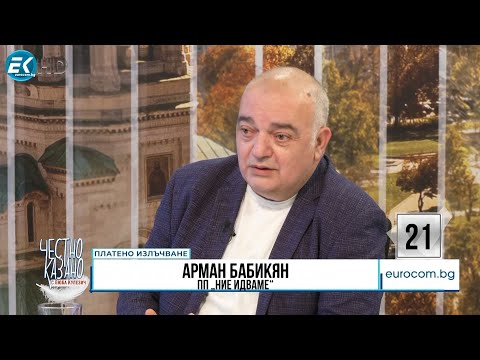 Видео: Арман Бабикян в “Честно казано с Люба Кулезич” - 30.05.2024