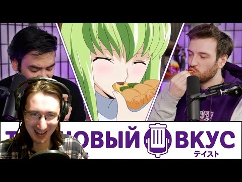 Видео: РЕАКЦИЯ - Наши ХУДШИЕ мнения о еде - Трэшовый Вкус #81