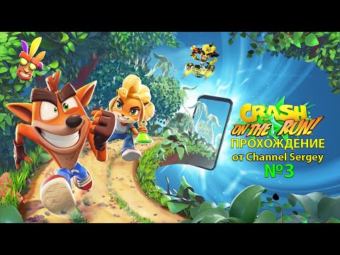 Видео: Crash Bandicoot: on the run! Прохождение. №3. Крэш победил Нитро-Дингодила и прошёл три испытания.