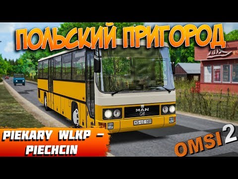 Видео: ПОЛЬСКИЙ ПРИГОРОД НА MAN UL 242 В OMSI 2