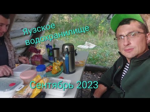 Видео: Ночёвка в лодке  на Яузском водохранилище,  сентябрь 2023