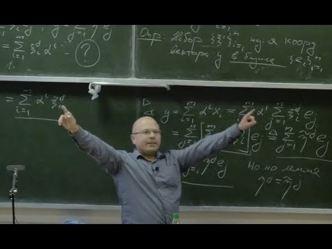 Видео: Линал I Л9 Координаты вектора. Изоморфизм линейных пространств