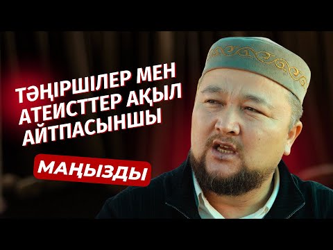 Видео: КҮЙІП КЕТЕСІҢ | ҚҰДАЙ ҰРҒАН АДАМ | НҰРАЛЫ БАҚЫТҰЛЫ