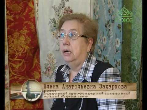 Видео: Хранители памяти. От 9 августа. Реставрационная мастерская "Старинные ткани"