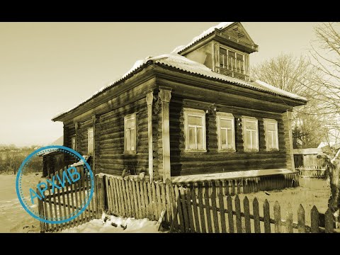 Видео: Дом в деревне Абатурово