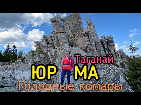 Видео: Юрма.Таганай 2021.поход выходного дня