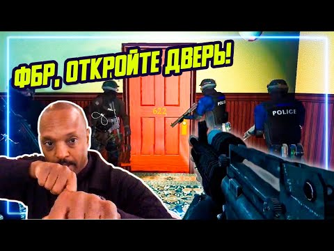 Видео: Агент ФБР оценивает SWAT 4 | Реакция Профи