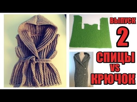 Видео: ЭКСКЛЮЗИВ!!!ЖИЛЕТ КАРДИГАН ЖАКЕТ ОДНИМ ПОЛОТНОМ.