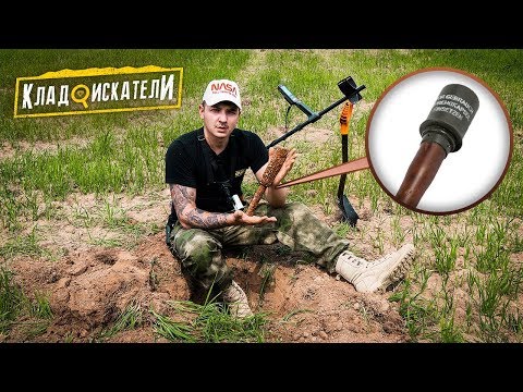 Видео: ГРАНАТА? Что я найду МЕТАЛЛОИСКАТЕЛЕМ за 24 ЧАСА! Ты не поверишь...