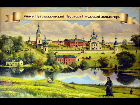Видео: История Спасо-Преображенского монастыря посёлка Демьян Бедный Жердевского района Тамбовской области