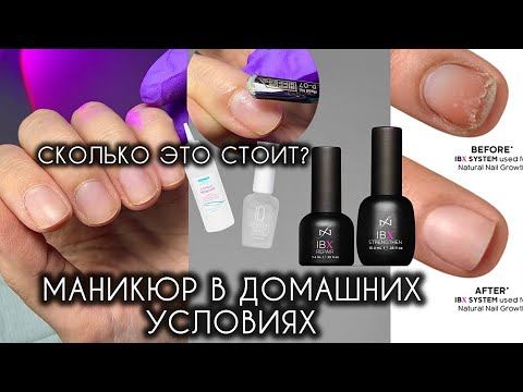 Видео: МАНИКЮР В ДОМАШНИХ УСЛОВИЯХ #красоткапро #аленалаврентьева #маникюрвдомашнихусловиях #маникюрдома