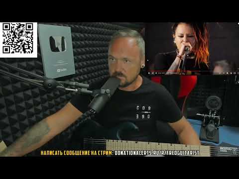 Видео: Fredguitarist: Нуки просто уставшая или под чем-то?