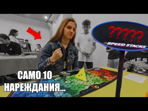 Видео: Състезанието, което не завърших... | Sofia Spring 2025