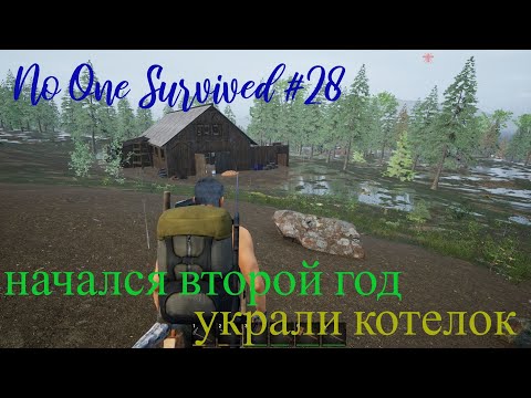 Видео: No One Survived. Опять нападение. Прохождение №28