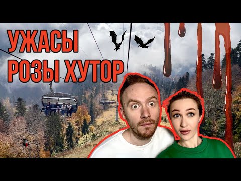 Видео: РОЗА ХУТОР | СОЧИ В НОЯБРЕ | КАК ДОБРАТЬСЯ | ЦЕНЫ , РАЗВЛЕЧЕНИЯ И КАФЕ