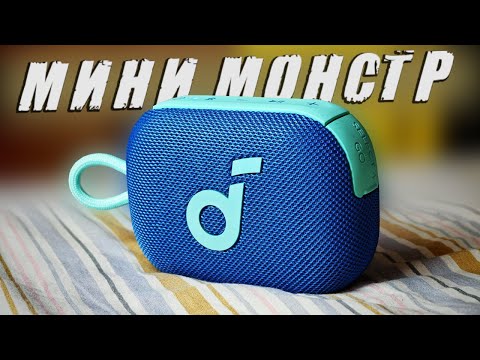 Видео: Anker Soundcore Select 4 Go: Мощный звук в мини корпусе!