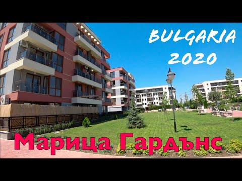 Видео: Марица Гардънс / лучший комплекс в Пловдиве?! / Болгария сегодня