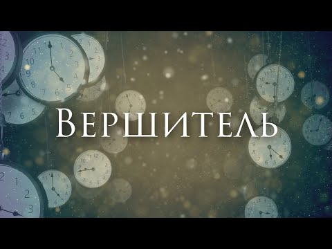 Видео: [Manowar - Master of the Wind] Кавер на русском