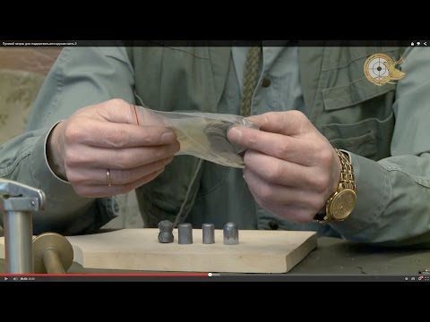 Видео: Пулевой патрон для гладкоствольного оружия (часть 2).