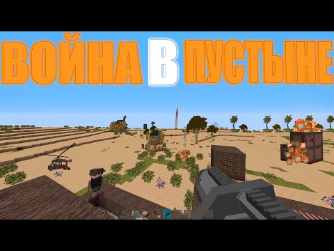 Видео: НАШ ДОМ - САМАЯ ГОРЯЧАЯ ТОЧКА в ПУСТЫНЕ | MINECRAFT RUSTME