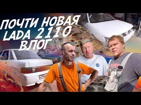 Видео: ВАЗ за 300тр (LADA) 2110 ИЗ УТИЛЯ В ИДЕАЛ! ВЛОГ ЭТО НЕ АВТОПОДБОР! #autofact