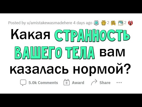 Видео: Я думал, что ТАК У ВСЕХ, а оказалось, что ТОЛЬКО У МЕНЯ!