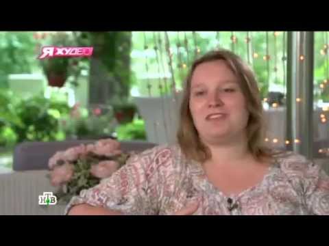 Видео: Я Худею! на НТВ. Диета для ленивых (3 сезон 8 выпуск)