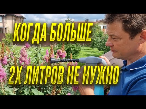 Видео: Почему я раньше не купил такой ручной аккумуляторный опрыскиватель, мучился со всякими там остатками