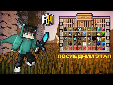 Видео: ПРОШЕЛ ПОСЛЕДНИЙ ЭТАП | ДЖАМШУТ | REALLYWORLD |