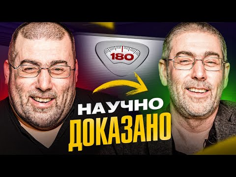 Видео: Сжечь жир БЕЗ спорта и диет — 4 правила доказанных учеными