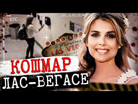 Видео: Правда шокировала всех: дело Шоны Тиаффе