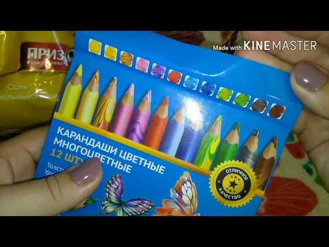 Видео: Покупки из магазина Фикс Прайс. Многоцветные цветные карандаши.