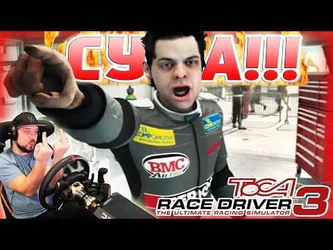 Видео: У НЕГО ЗНАТНО ПОДГОРЕЛО ПОСЛЕ МОЕГО ОБГОНА! TRD 3