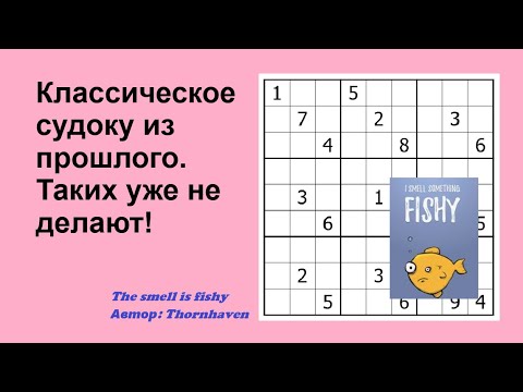 Видео: Классическое судоку из прошлого. Таких уже не делают!