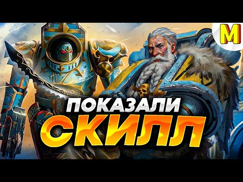 Видео: ✅ВАРХАММЕР | БИТВА МЕЖДУ ПРО ИГРОКАМИ ! - Unification Mod  / Dawn of War - Soulstorm