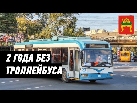 Видео: ТВЕРСКОЙ ТРОЛЛЕЙБУС: причина закрытия, нереализованные планы и на что заменили