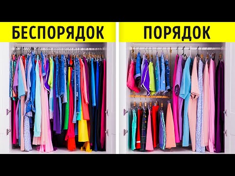 Видео: УМНЫЕ ЛАЙФХАКИ ДЛЯ ПЕРЕЕЗДА И ОРГАНИЗАЦИИ ПРОСТРАНСТВА