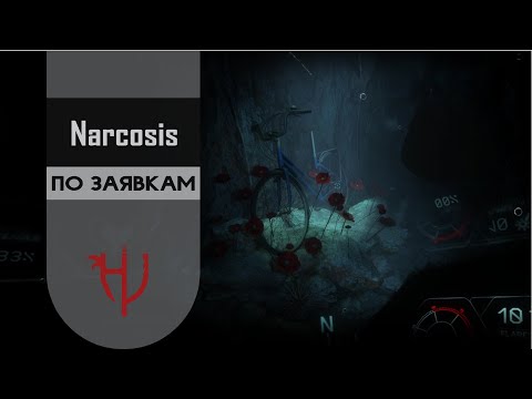 Видео: Narcosis - По заявкам #4. Обзор/мнение